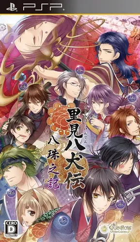 Satomi Hakkenden - Hachitama no Ki (Japan)